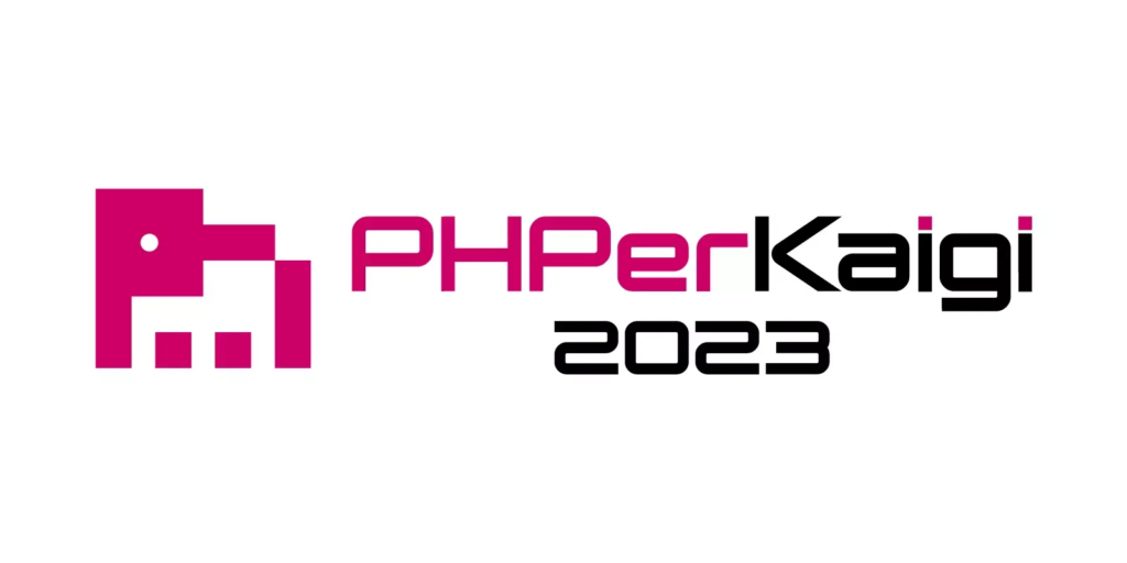 PHPerKaigi 2023のTシャツスポンサーとして協賛します！