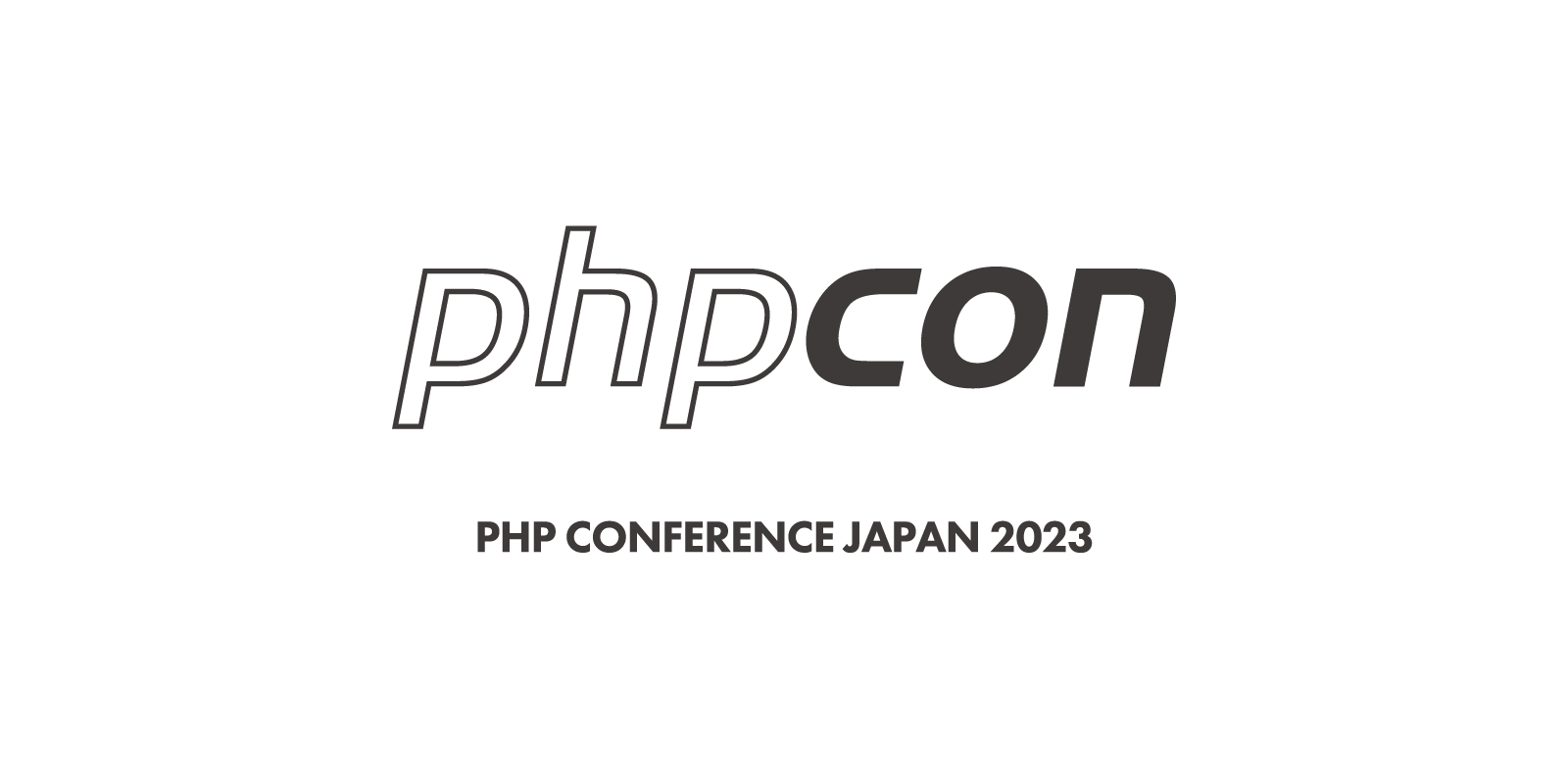 PHPカンファレンス2023に参加してきました！